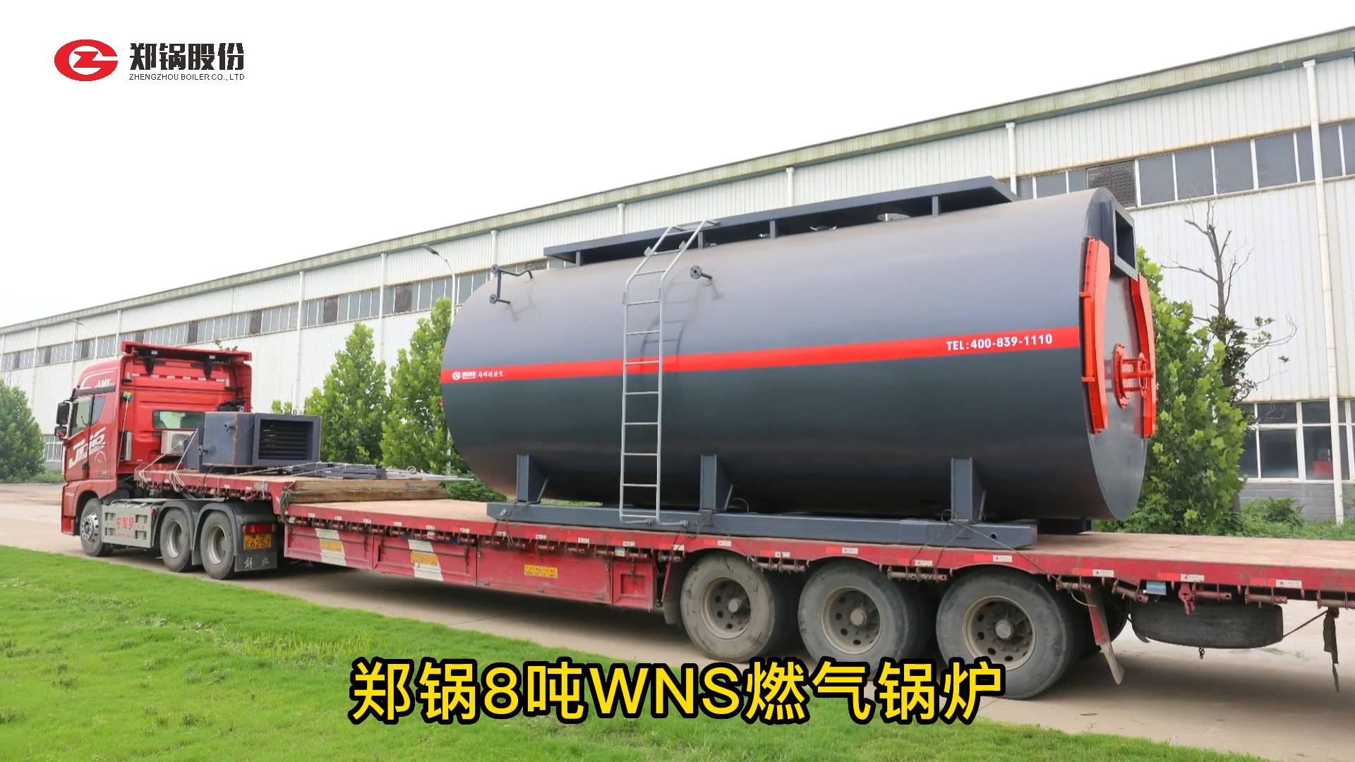 ������Ե����8��ȼ����¯