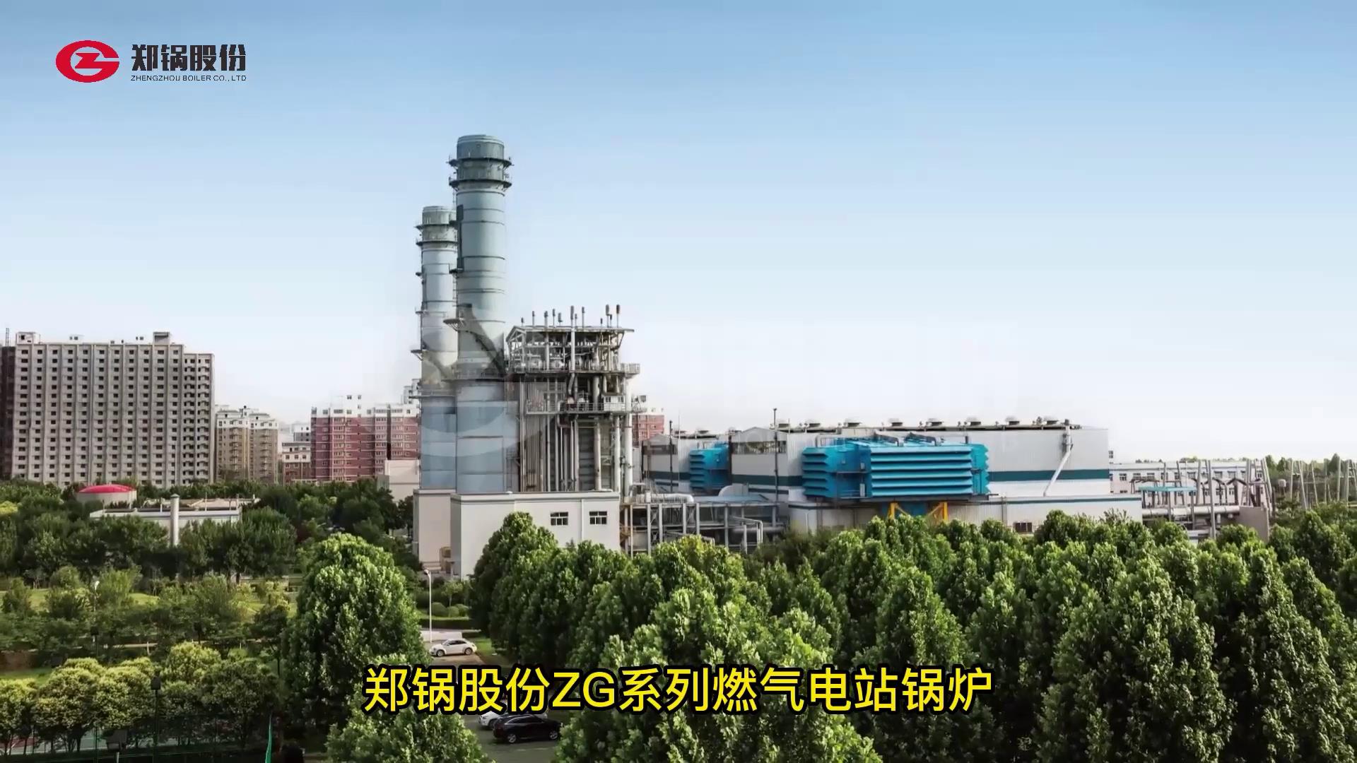 ������Ե����ZG��ȼ����վ��¯