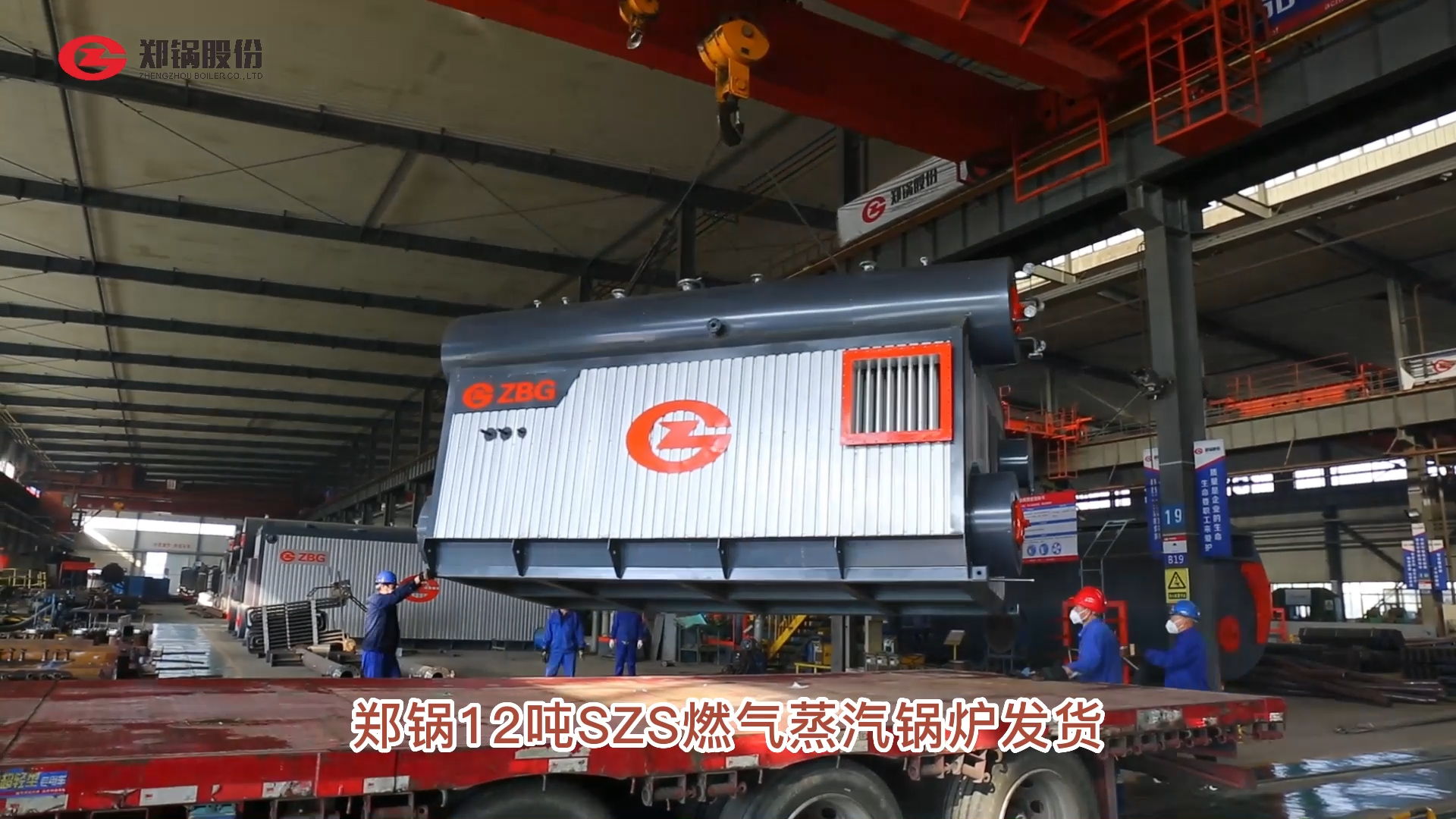 ������Ե����12��ȼ����¯���ڹ���