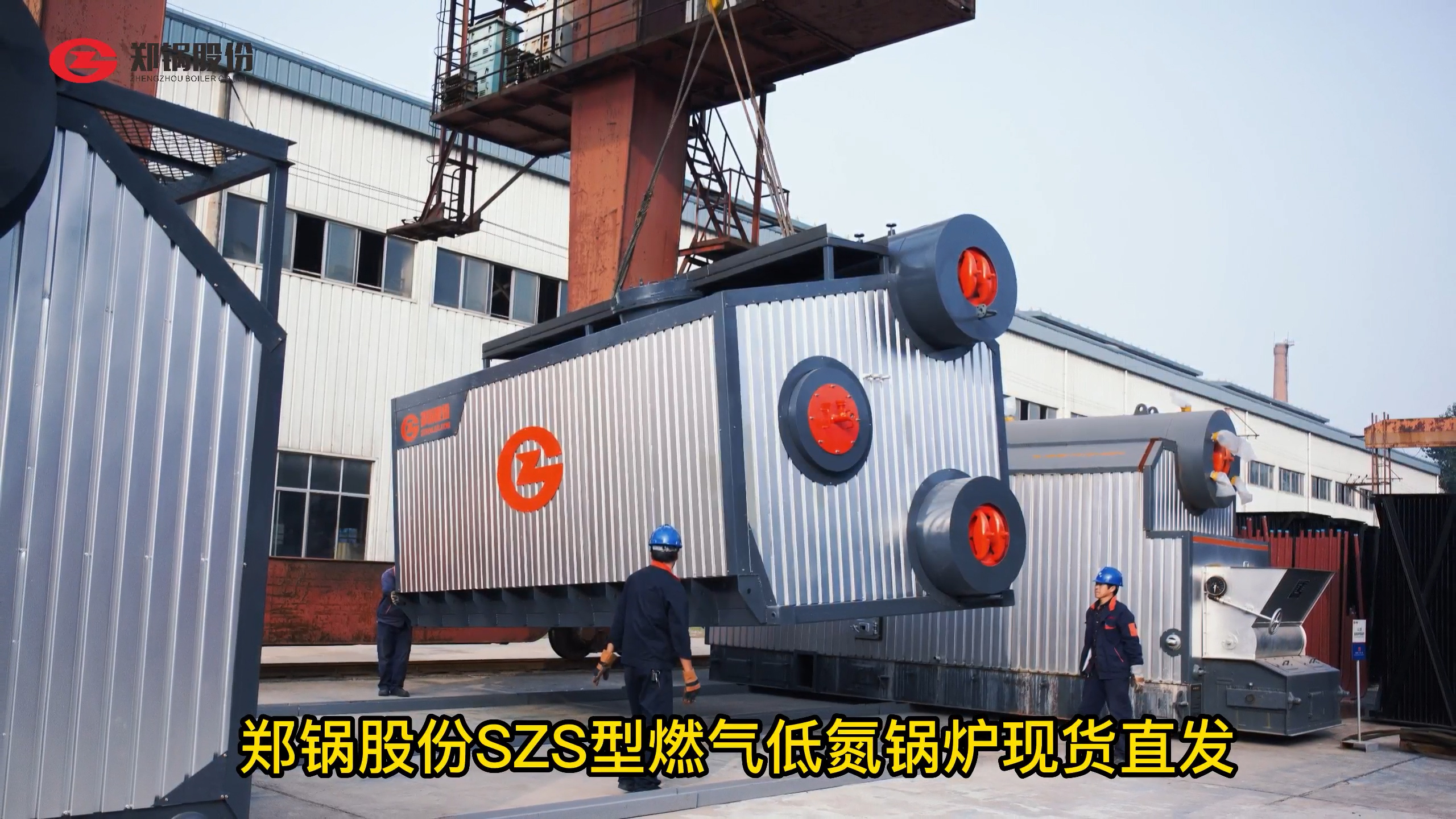 ������Ե����SZS��ȼ����¯�ֻ�ֱ��