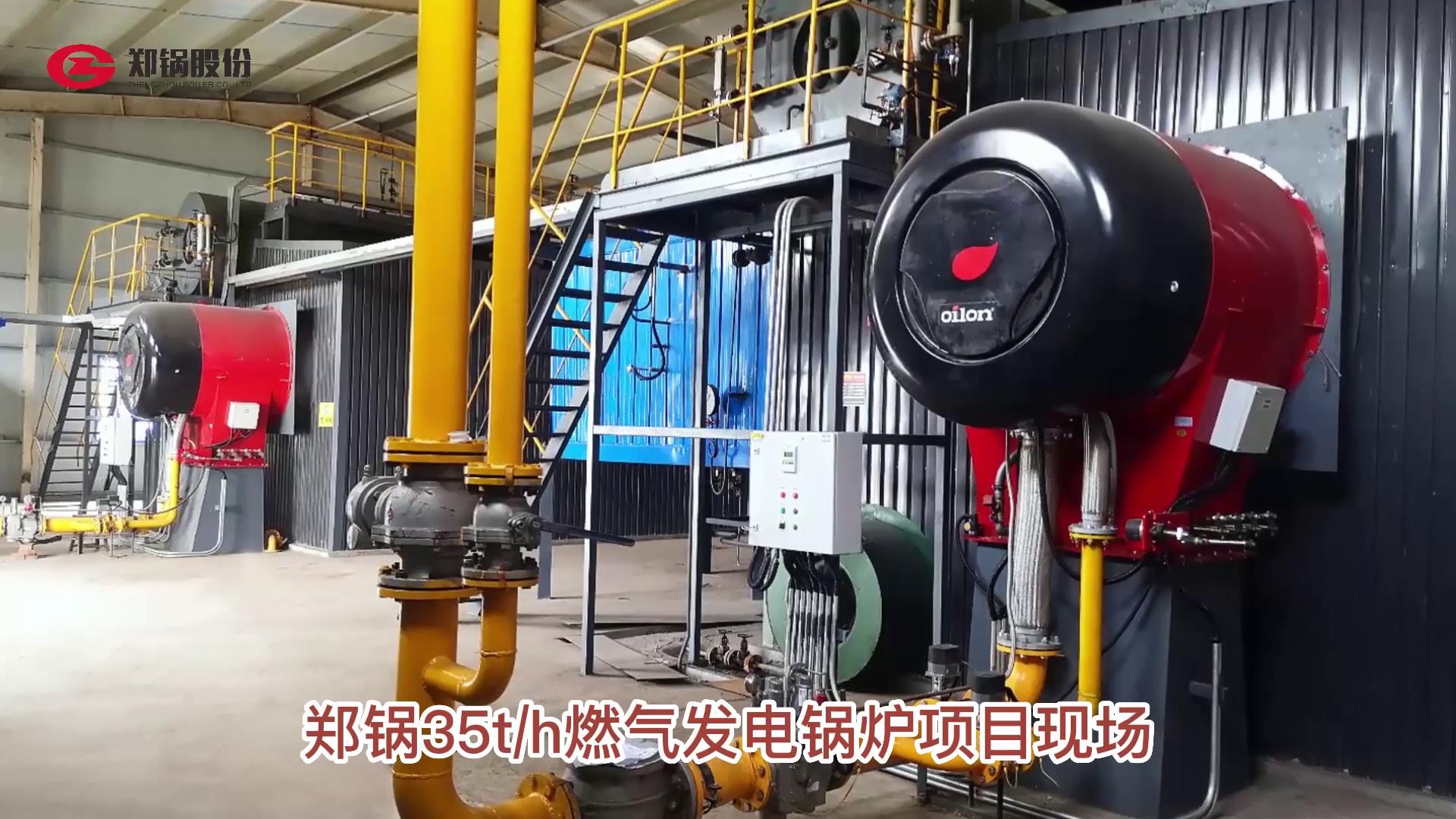 ������Ե����35��ȼ�������¯