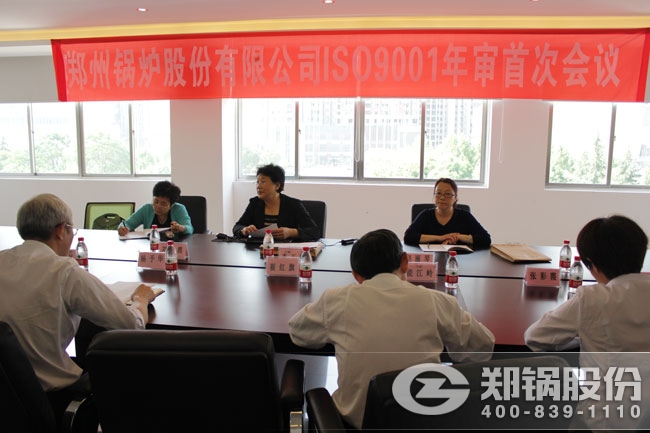 ������Ե�����ɷ�ISO9001�������󼯻��ٿ�