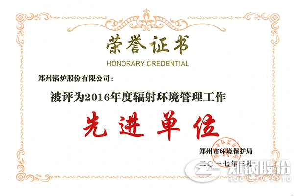 ������Ե�����ٻ�&ldquo;2016��ȷ���������������Ƚ���λ&rdquo;�ƺ�