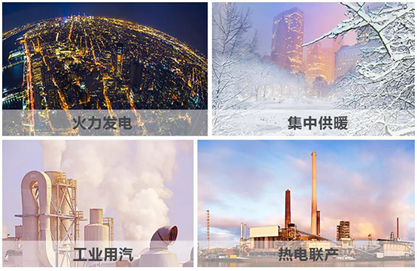 »ðÁ¦·¢µç¡¢¼¯Öй©Å¯¡¢ÈȵçÁª²ú¡¢¹¤ÒµÓÃÆû¡¢ÉúÎïÖÊÑ»·ÔÙÀûÓùøÂ¯