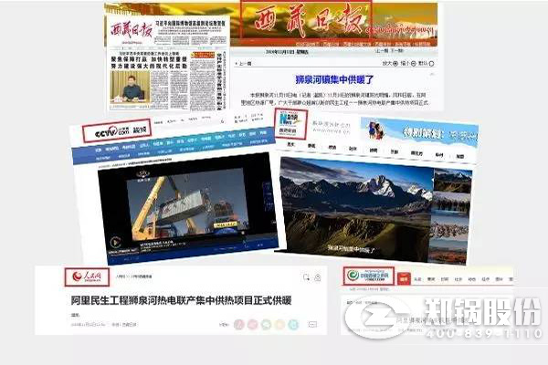 Î÷²Ø°¢Àï²»ÐàÇéÔµ¹ÙÍøµ÷·å¹øÂ¯