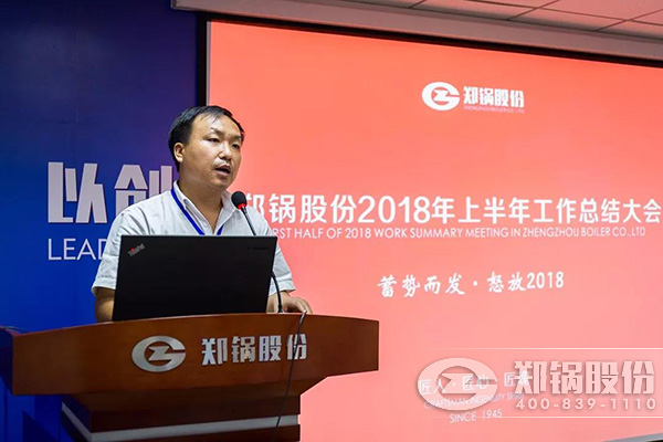 不朽情缘官网股份2018年上半年事情总结大会乐成举办