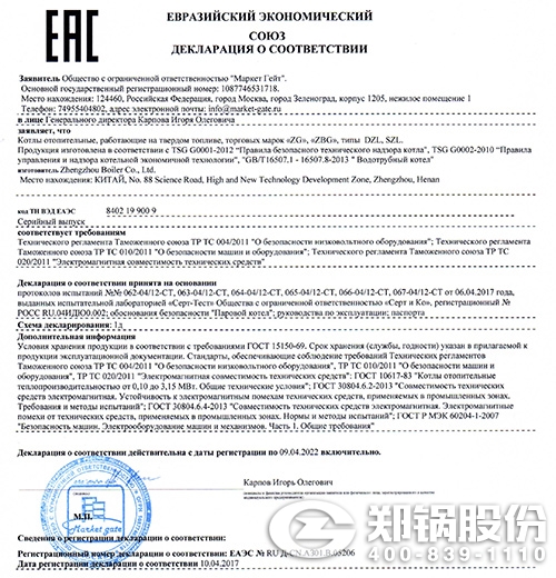 ����˹EAC��֤֤��