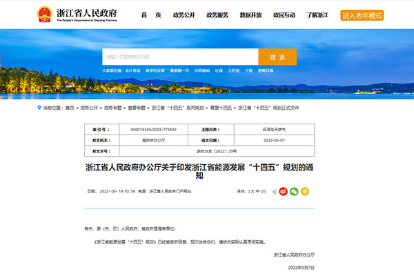 �㽭ʡ��Դ����&ldquo;ʮ����&rdquo;�ƻ�