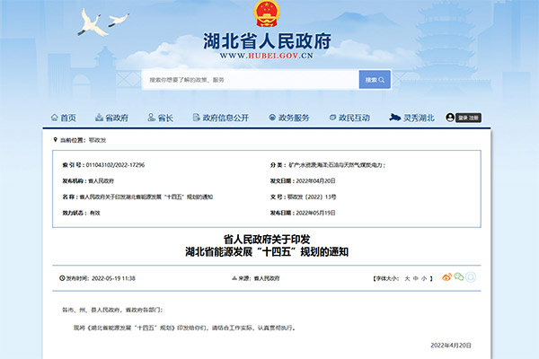 ������ʡ��Դ����&ldquo;ʮ����&rdquo;�ƻ���