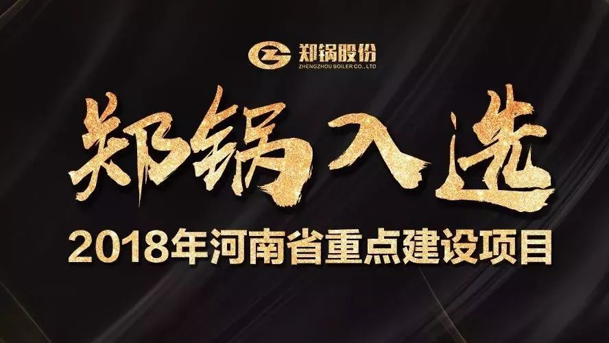 �ޣ�������Ե������ҵ԰��Ŀ��ѡ2018�����ʡ�ص㽨����Ŀ����