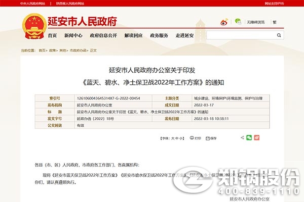 ÑÓ°²ÊÐÀ¶ÌìÊØÎÀÕ½2022ÄêÊÂÇ鼯»®